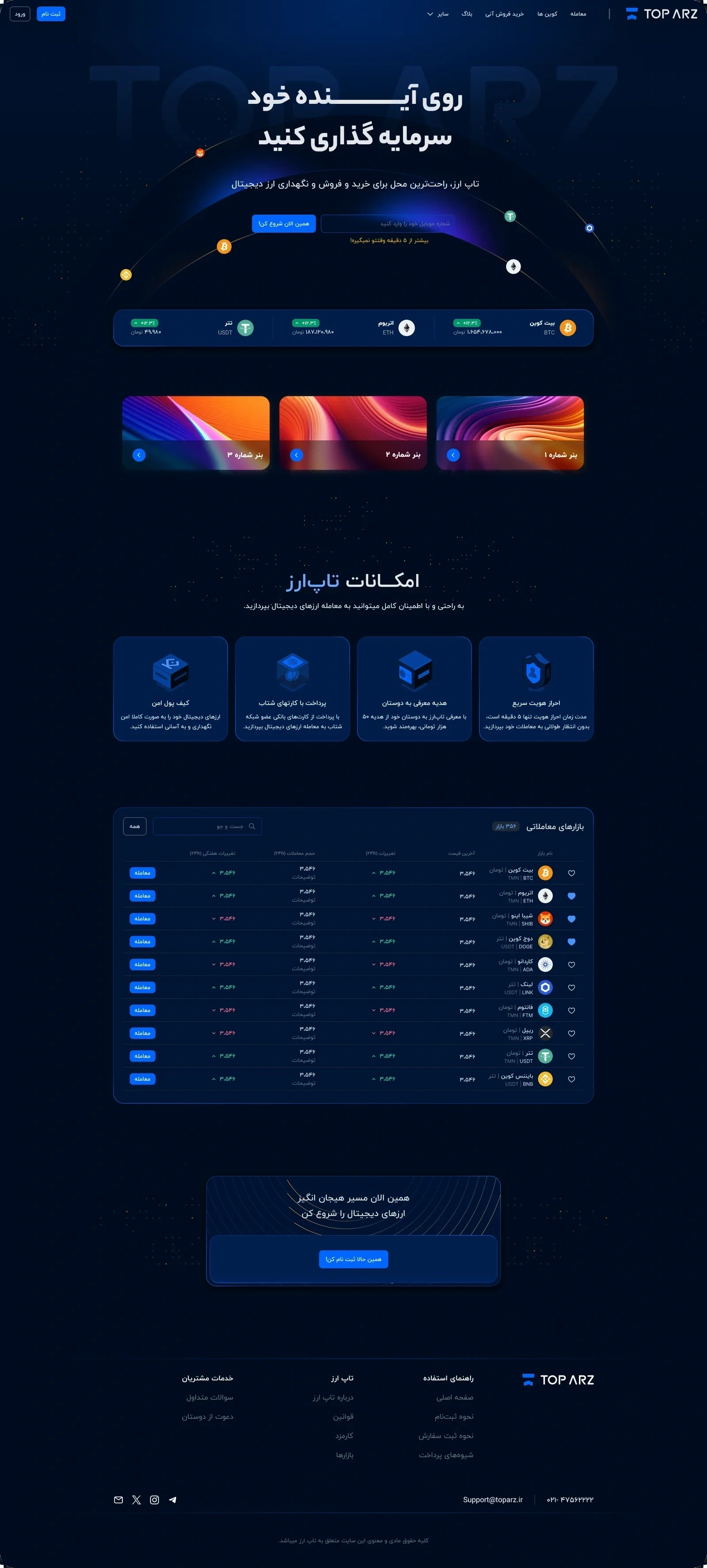 The full TopArz landing page in Persian